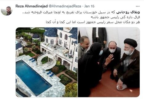 ماجرای ویلای لاکچری حسن روحانی چیست؟ ماجرای ویلای لاکچری حسن روحانی چیست؟