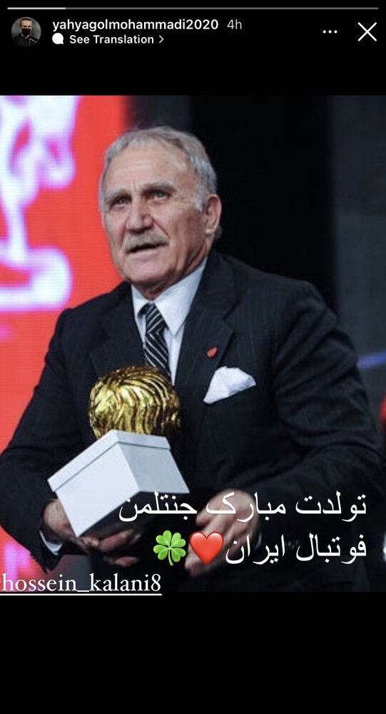 گلمحمدی به جنتلمن پرسپولیس تبریک گفت/ عکس گلمحمدی به جنتلمن پرسپولیس تبریک گفت/ عکس