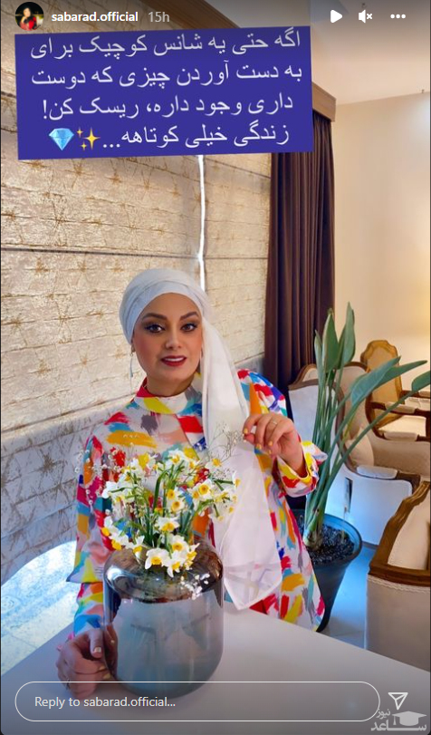 استایل مدلینگ و رنگارنگ صبا راد + عکس استایل مدلینگ و رنگارنگ صبا راد + عکس