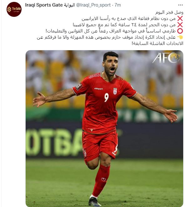 انتقاد عجیب عراقیها به حضور طارمی در ترکیب ایران + عکس انتقاد عجیب عراقیها به حضور طارمی در ترکیب ایران + عکس