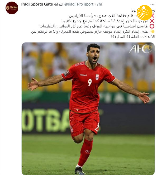 عراقیها به مهدی طارمی تهمت زدند!/ عکس عراقیها به مهدی طارمی تهمت زدند!/ عکس