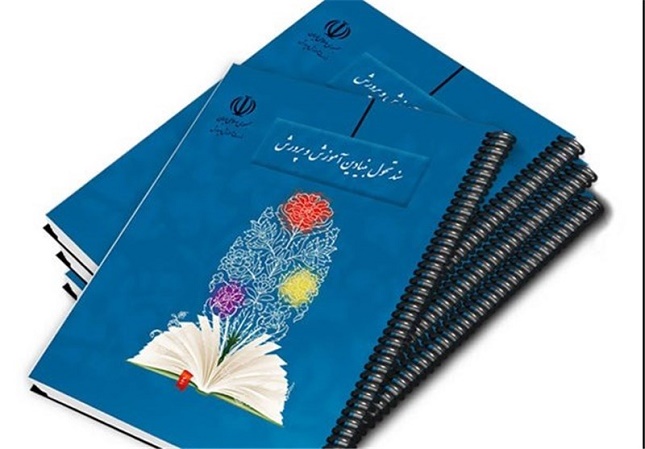 الگوی اجرای سند تحول بنیادین تا پایان سال نهایی میشود الگوی اجرای سند تحول بنیادین تا پایان سال نهایی میشود