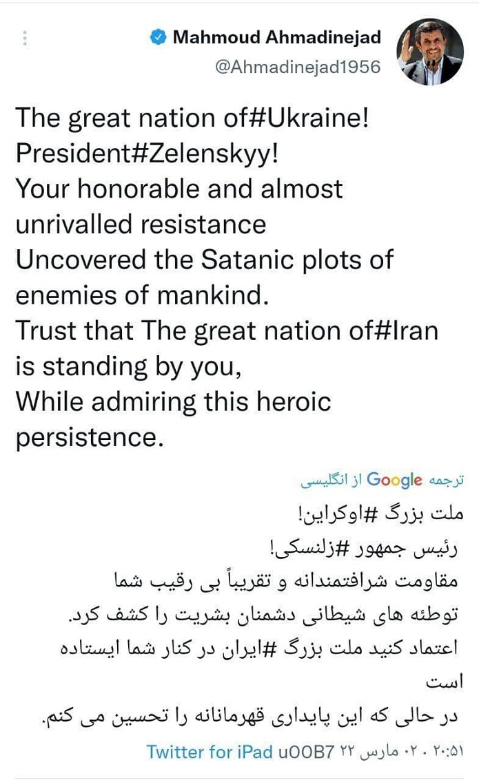 توییت احمدینژاد خطاب به مردم اوکراین توییت احمدینژاد خطاب به مردم اوکراین