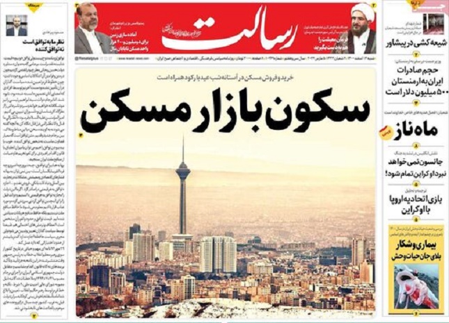 تهدید دولت رئیسی توسط روزنامه قالیباف تهدید دولت رئیسی توسط روزنامه قالیباف