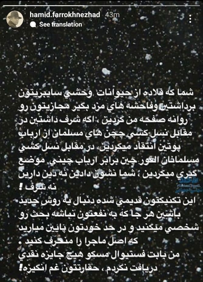 واکنش باورنکردنی حمید فرخنژاد به انتقاد کیهان!/ عکس واکنش باورنکردنی حمید فرخنژاد به انتقاد کیهان!/ عکس