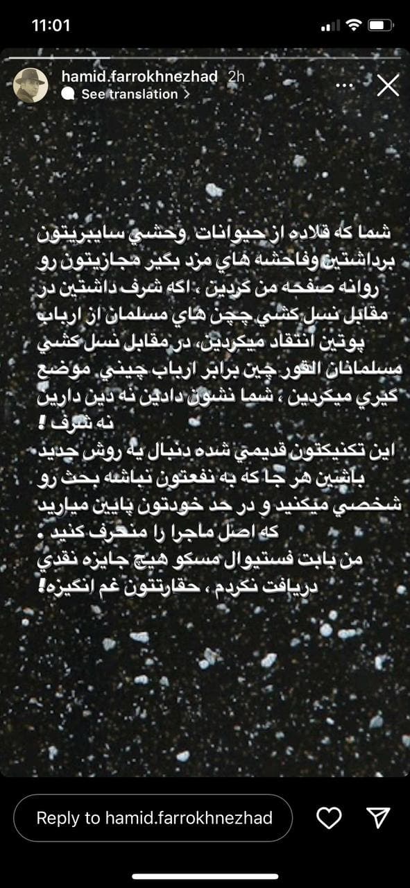 اگه شرف داشتید در مقابل نسلکشی چچنهای مسلمان از ارباب پوتین انتقاد میکردید اگه شرف داشتید در مقابل نسلکشی چچنهای مسلمان از ارباب پوتین انتقاد میکردید