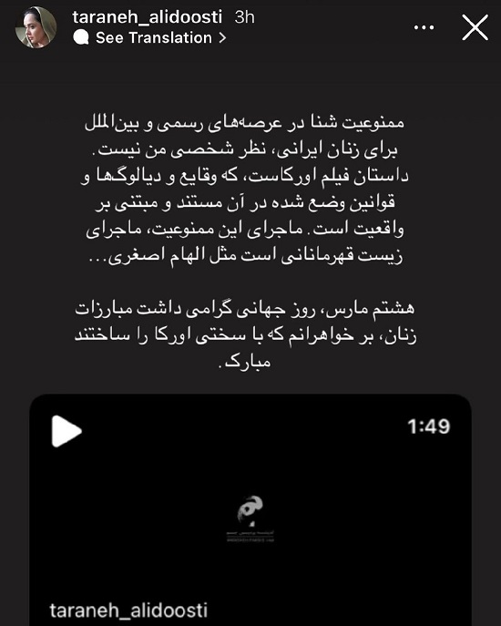 اظهارات ترانه علیدوستی درباره مصاحبه جنجالی اش در آمریکا/ عکس اظهارات ترانه علیدوستی درباره مصاحبه جنجالی اش در آمریکا/ عکس