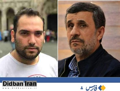 احمدینژاد از امین فردین پیروی میکند یا برعکس؟ احمدینژاد از امین فردین پیروی میکند یا برعکس؟