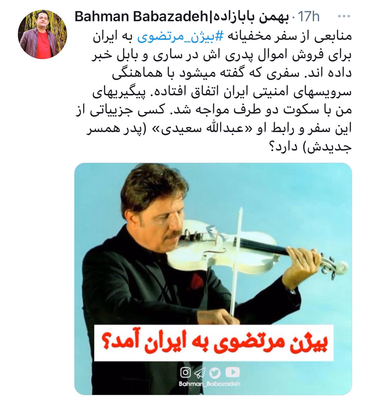 بیژن مرتضوی به ایران برگشته؟ / عکس بیژن مرتضوی به ایران برگشته؟ / عکس