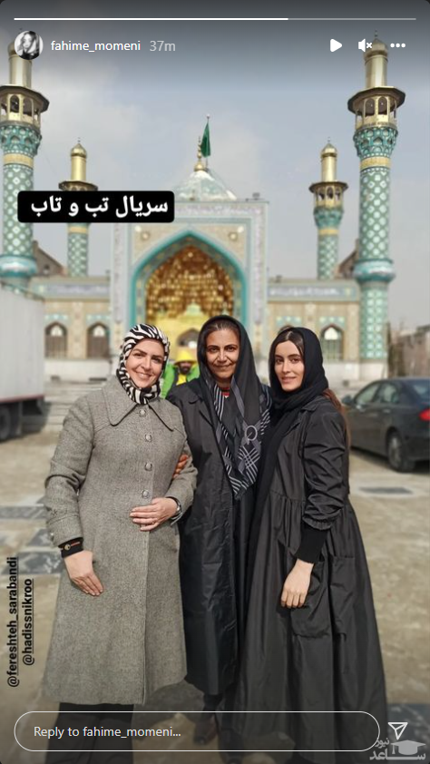 استایل باکلاس و شیک فهیمه مومنی در مکانی مقدس + عکس استایل باکلاس و شیک فهیمه مومنی در مکانی مقدس + عکس