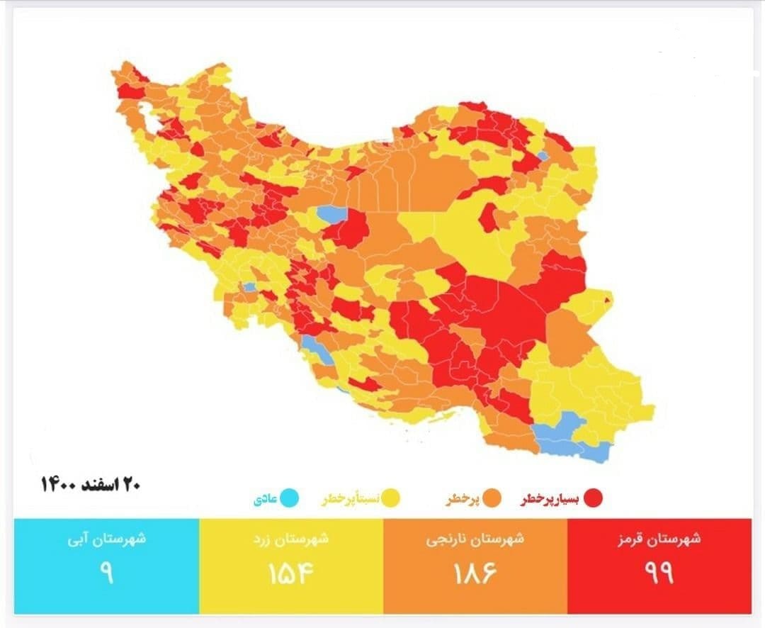 شیوع ویروس کرونا شیوع ویروس کرونا