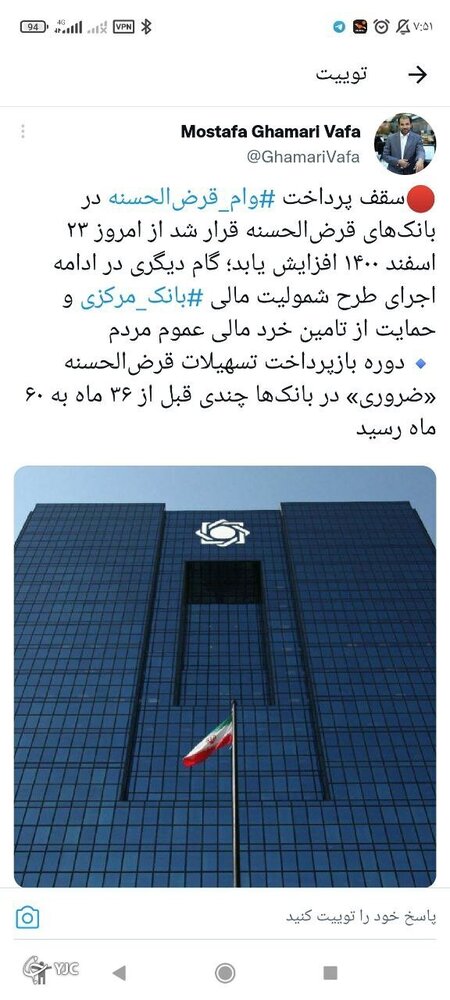 خبر مهم بانک مرکزی درباره تسهیلات قرضالحسنه خبر مهم بانک مرکزی درباره تسهیلات قرضالحسنه