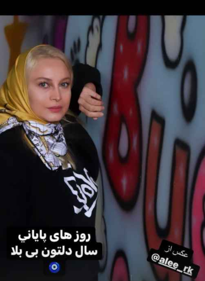 استایل نوروزی مریم کاویانی + عکس