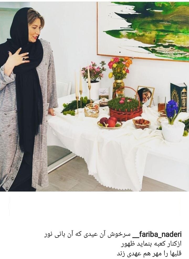 رونمایی فریبا نادری از سفره هفت سین عیدش / عکس رونمایی فریبا نادری از سفره هفت سین عیدش / عکس
