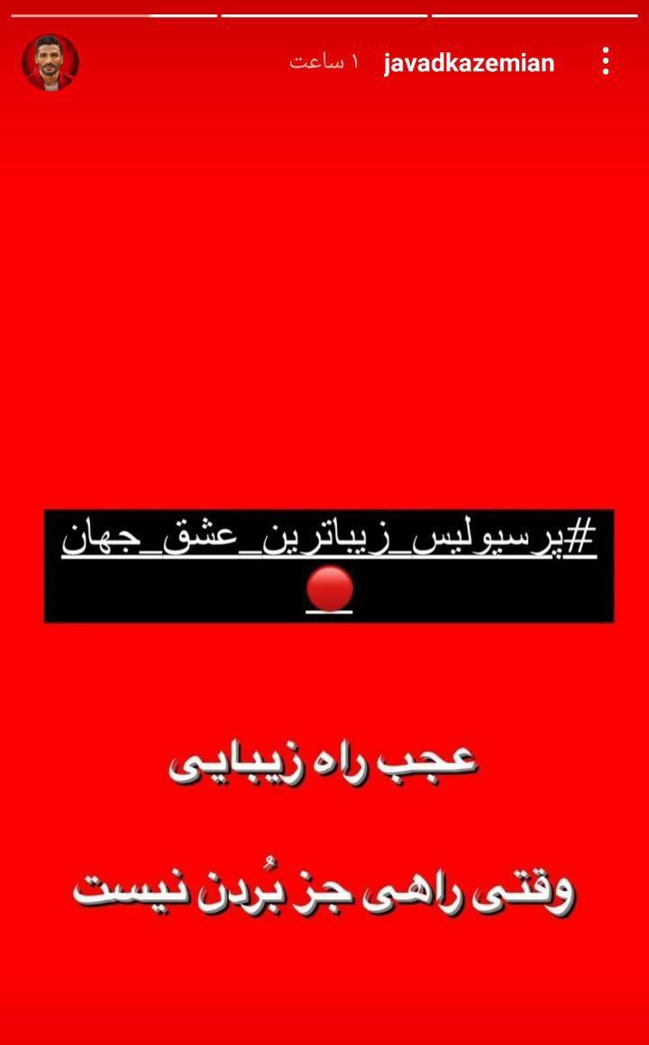جواد کاظمیان: راهی به جز بردن نیست + عکس جواد کاظمیان: راهی به جز بردن نیست + عکس