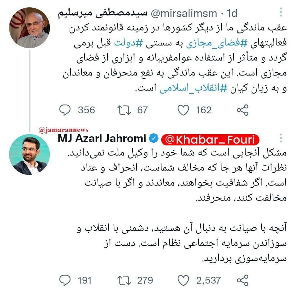 پاسخ تند آذری جهرمی به میرسلیم پاسخ تند آذری جهرمی به میرسلیم