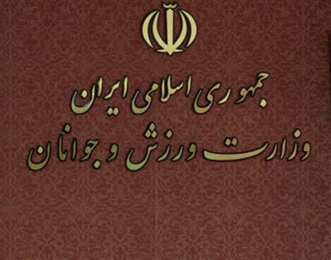 فعالیت غیرقانونی روسای ۷ فدراسیون ورزشی
