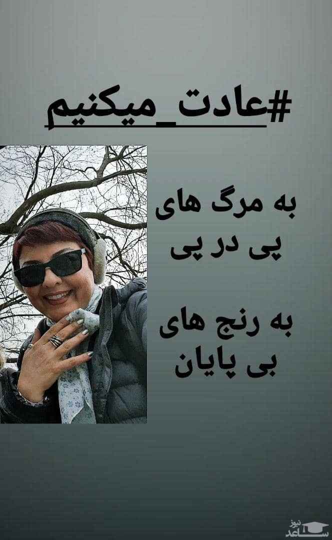 استوری کنایه دار آناهیتا همتی + عکس