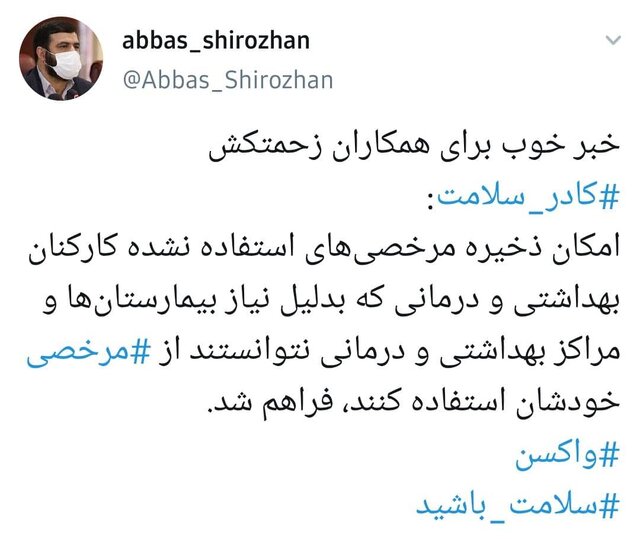 سخنگوی ستاد کرونا