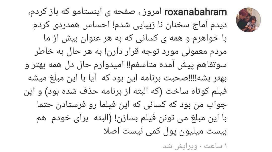 خواهر پانته آ بهرام خواهر پانته آ بهرام