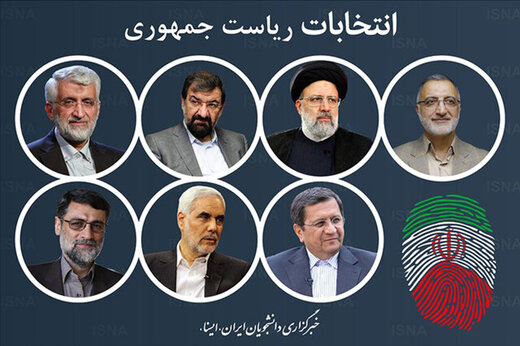 همه واکنشها به اولین مناظره انتخاباتی اولین مناظره انتخاباتی