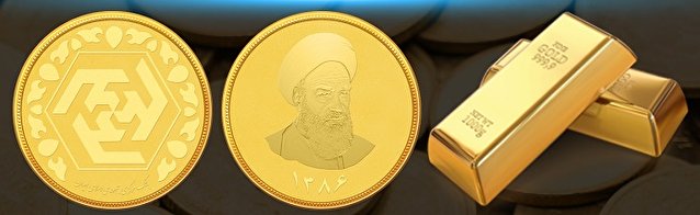 قیمت سکه و قیمت طلا امروز ۱۴۰۰/۳/۱۹