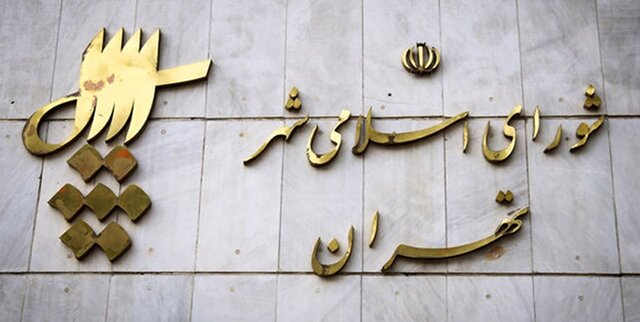 آخرین نتایج انتخابات شورای شهر تهران / صدرنشینی یاران قالیباف و حدادعادل/ علیخانی و سالاری از لیست جمهور بالاترین آرا را کسب کردند آخرین نتایج انتخابات شورای شهر تهران / صدرنشینی یاران قالیباف و حدادعادل/ علیخانی و سالاری از لیست جمهور بالاترین آرا را کسب کردند