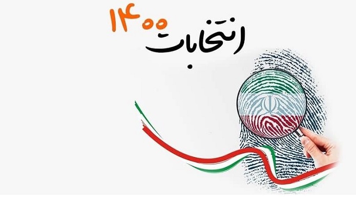 شعار انتخابات 1400 شعار انتخابات 1400