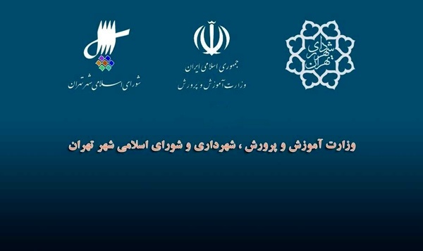 واگذاری ۶ قطعه زمین به آموزش و پرورش برای رفع کمبود فضاهای آموزشی واگذاری ۶ قطعه زمین به آموزش و پرورش برای رفع کمبود فضاهای آموزشی