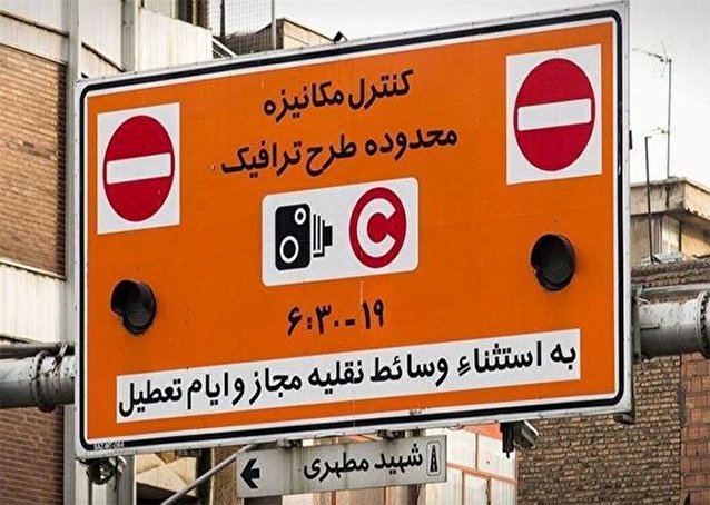 ثبت نام جاماندگان سهمیه طرح ترافیک خبرنگاری از فردا ثبت نام جاماندگان سهمیه طرح ترافیک خبرنگاری از فردا