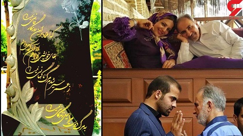 سنگ قبر میترا استاد