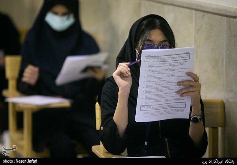 کنکور1400 کنکور1400