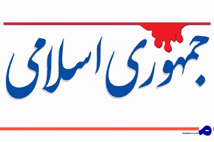 انتقاد روزنامه جمهوری به روند واکسیناسیون انتقاد روزنامه جمهوری به روند واکسیناسیون