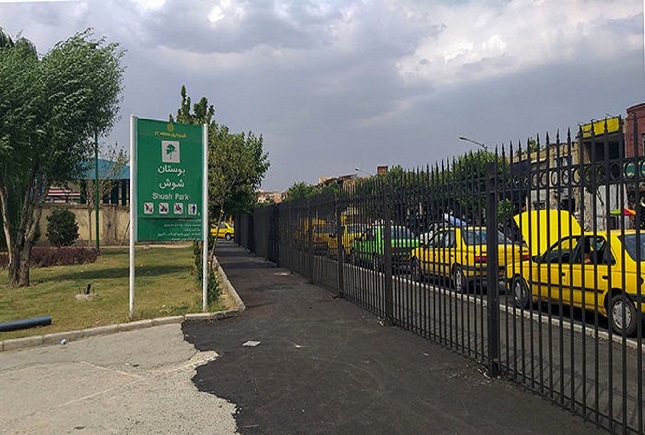 حصار کشی پارک شوش حصار کشی پارک شوش