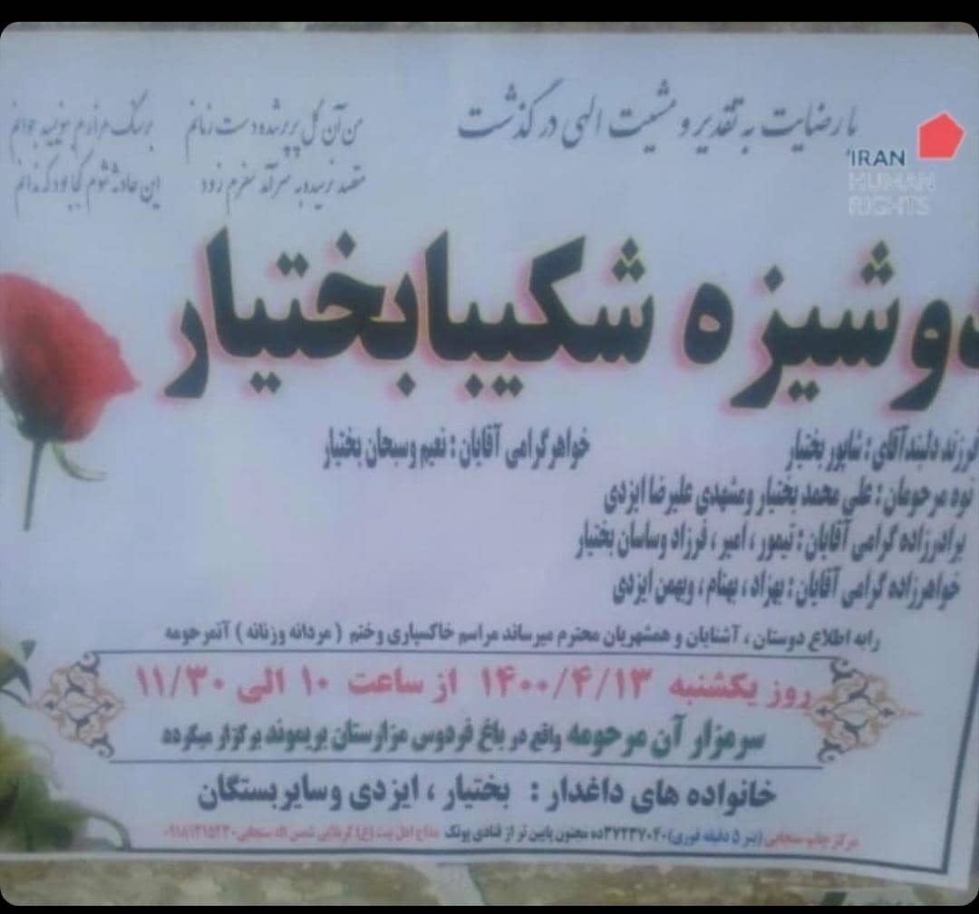 تداوم زنکشی و فرزندکشی زیر سایه بیعدالتی/ ماجرای قتل دختر ۱۶ ساله در کرمانشاه چه بود؟ تداوم زنکشی و فرزندکشی زیر سایه بیعدالتی/ ماجرای قتل دختر ۱۶ ساله در کرمانشاه چه بود؟