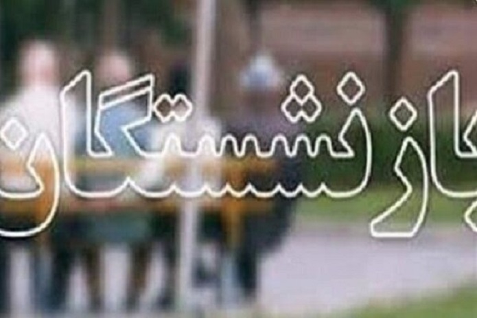 پرداخت مطالبات بازنشستگان تا پایان هفته پرداخت مطالبات بازنشستگان