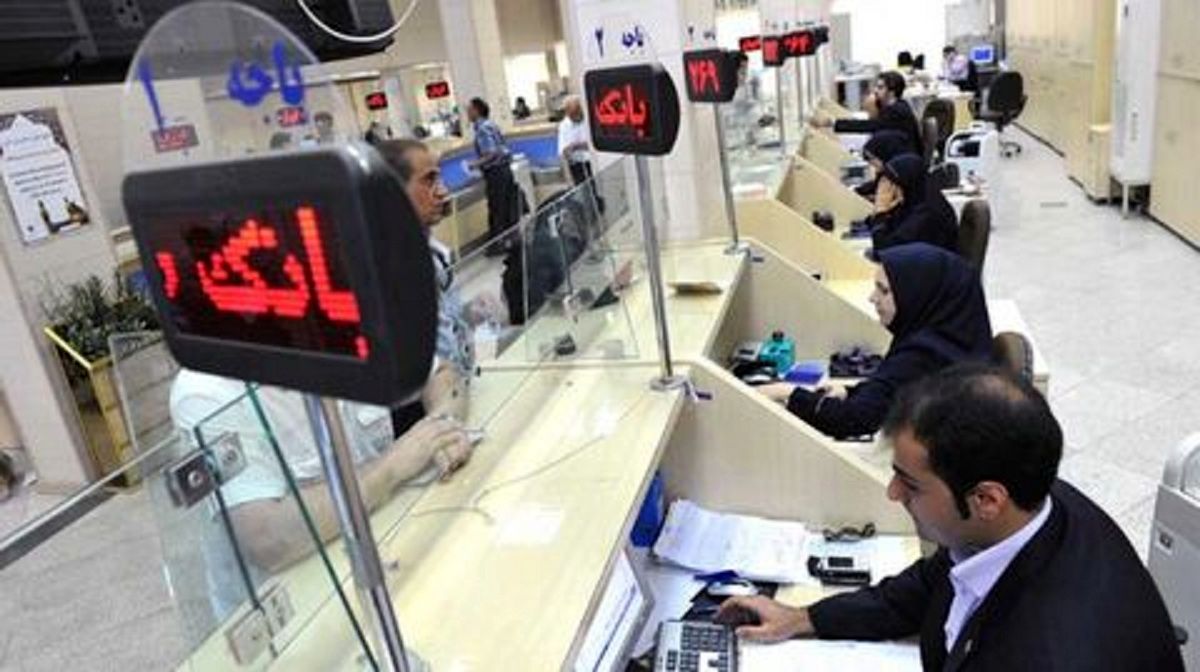 ساعت کاری بانک‌ها تغییر کرد