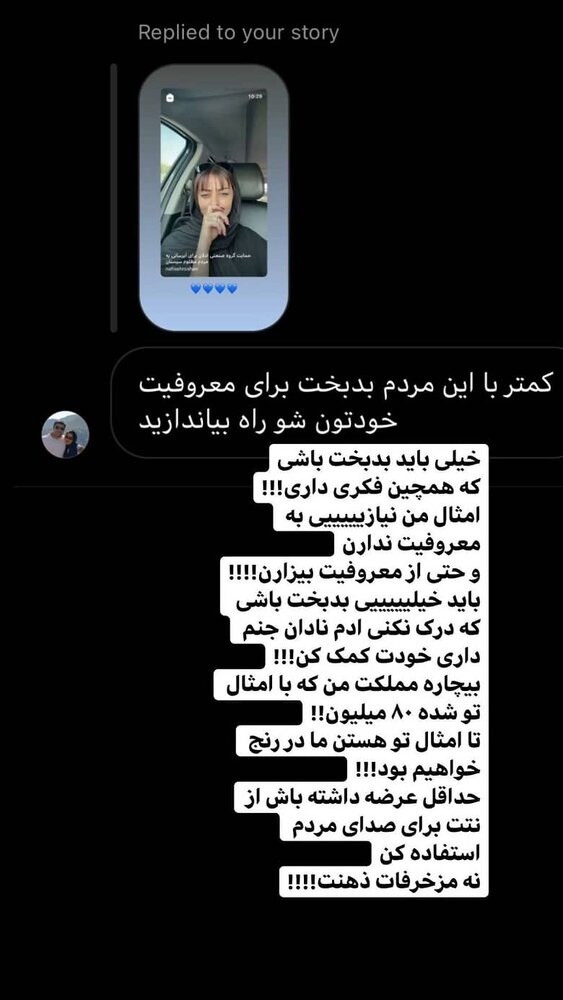 اینستاگرام نفیسه روشن اینستاگرام نفیسه روشن