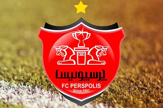 بیانیه پرسپولیس بر علیه استقلال بیانیه پرسپولیس بر علیه استقلال