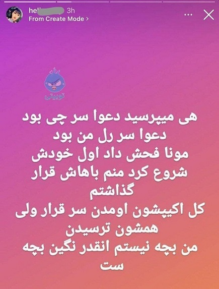 واکنش هلیا، دختر دهه هشتادی که در اصفهان اقدام به قمهکشی کرد واکنش هلیا، دختر دهه هشتادی که در اصفهان اقدام به قمهکشی کرد