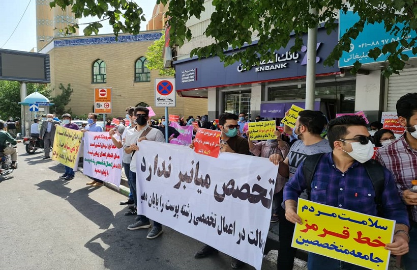 مشکلات متخصصان پوست مشکلات متخصصان پوست