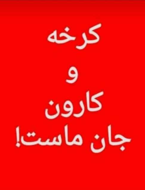 ماجرای تصویر پروفایل مشترک خوزستانیها چیست؟ ماجرای تصویر پروفایل مشترک خوزستانیها چیست؟