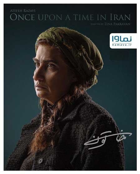 عاطفه رضوی در خاتون عاطفه رضوی در خاتون