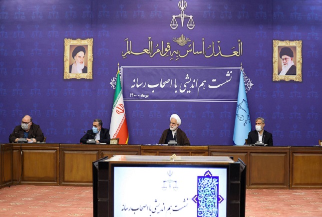 نشست هم اندیشی رئیس قوه قضائیه نشست هم اندیشی رئیس قوه قضائیه