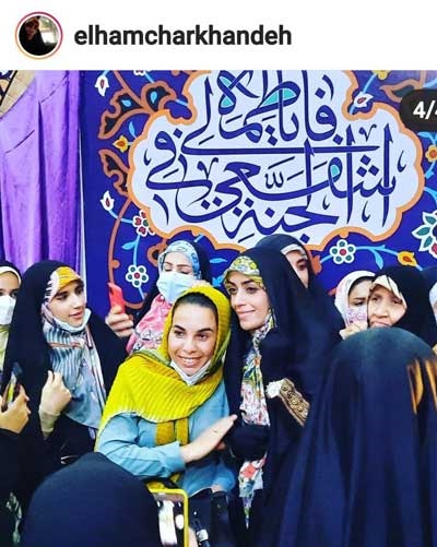 الهام چرخنده الهام چرخنده