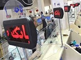 تامین پول خودپردازها در تعطیلات پیش رو