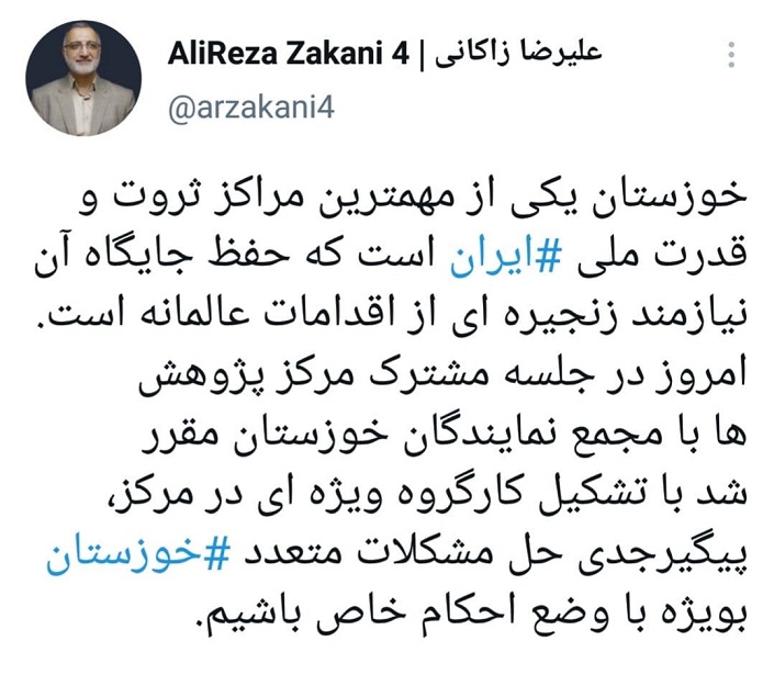 واکنش برخی چهرههای سیاسی به وقایع خوزستان واکنش برخی چهرههای سیاسی به وقایع خوزستان