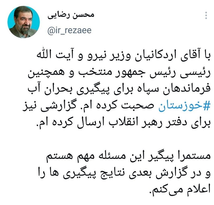 واکنش برخی چهرههای سیاسی به وقایع خوزستان واکنش برخی چهرههای سیاسی به وقایع خوزستان