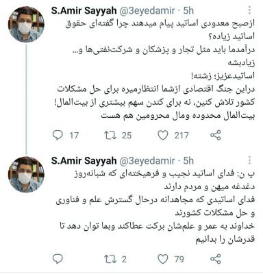 حقوق اساتید دانشگاه حقوق اساتید دانشگاه