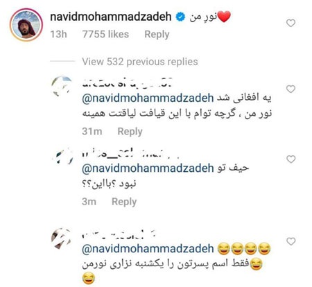 ازدواج نوید محمدزاده و فرشته حسینی 